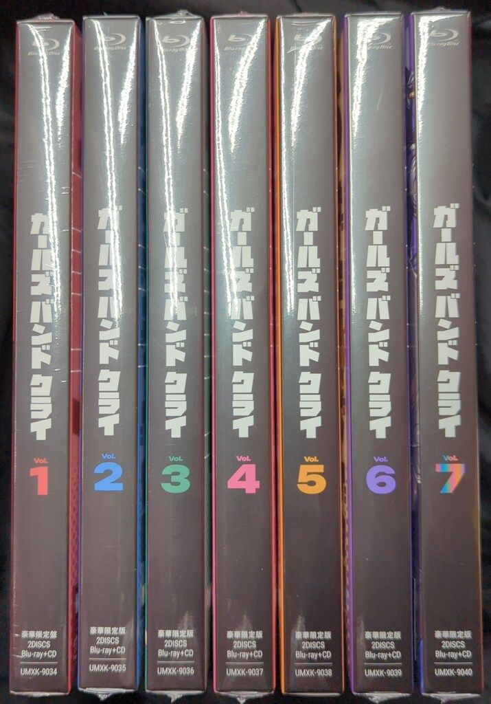 アニメBlu-ray 未開封 BOX付 ガールズバンドクライ 豪華 版 全7巻 セット