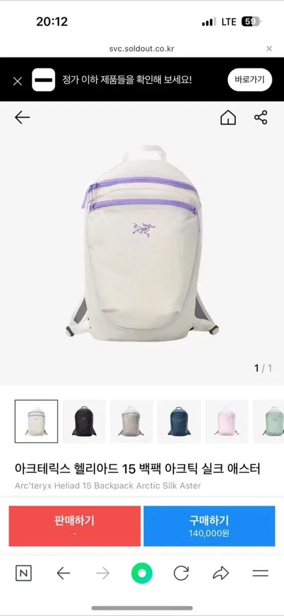 ARC TERYX ヒリアド 15 バックパック シルク OH アスター