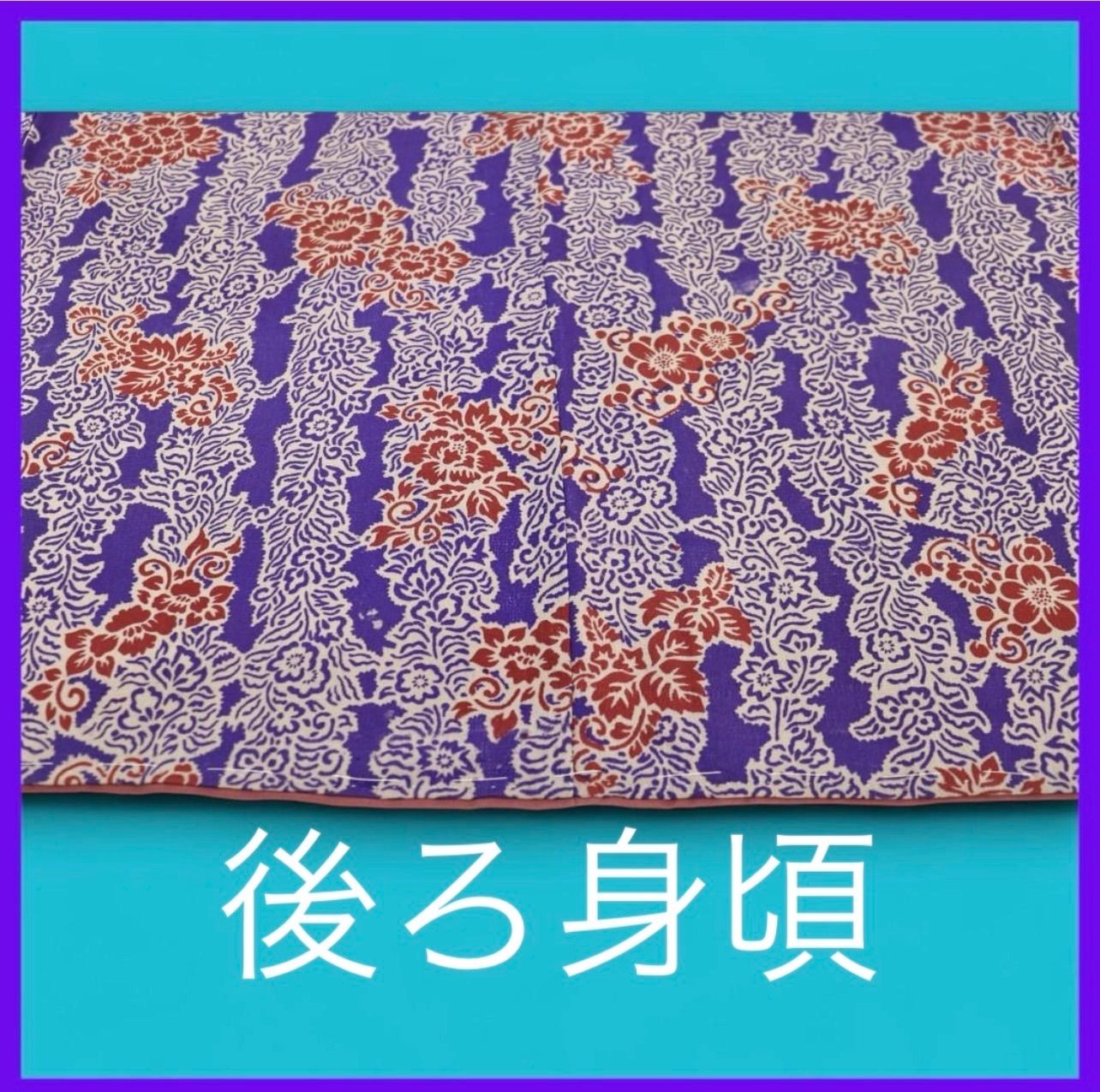 きクーポン有り アンティーク着物