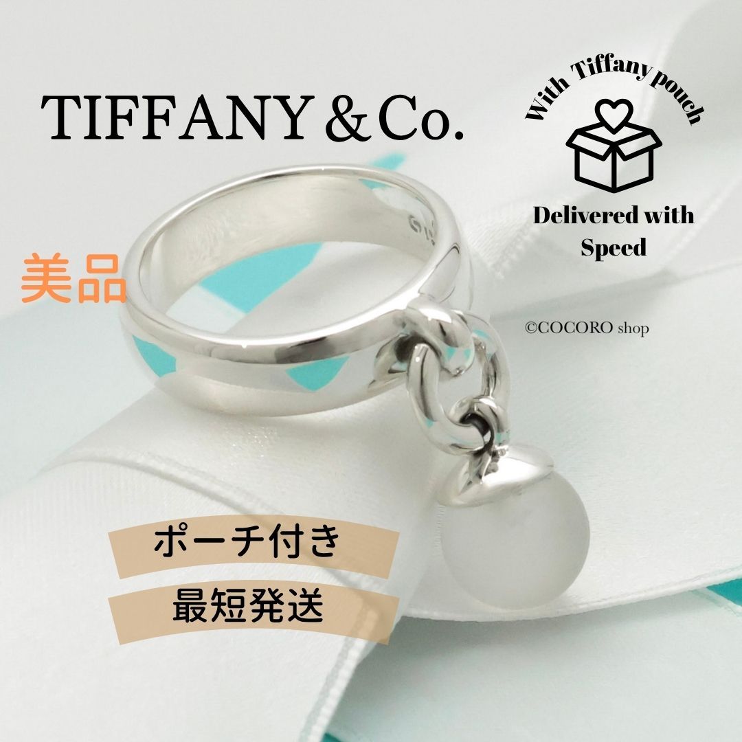 美品】ティファニー TIFFANY＆Co. クォーツ ボール ダングル リング 10