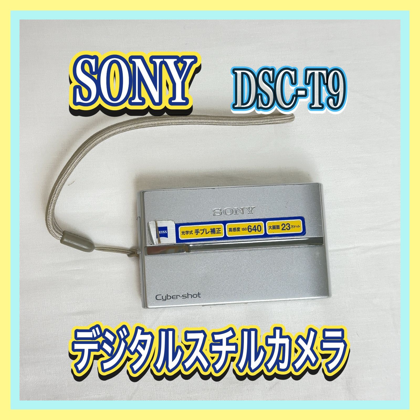H1423-70-5 動作未 SONY ソニー デジタルスチルカメラ Cyber-shot DSC-T9 デジタル カメラ 手ぶれ補正 高感度 大画面 シルバー ストラップ付き