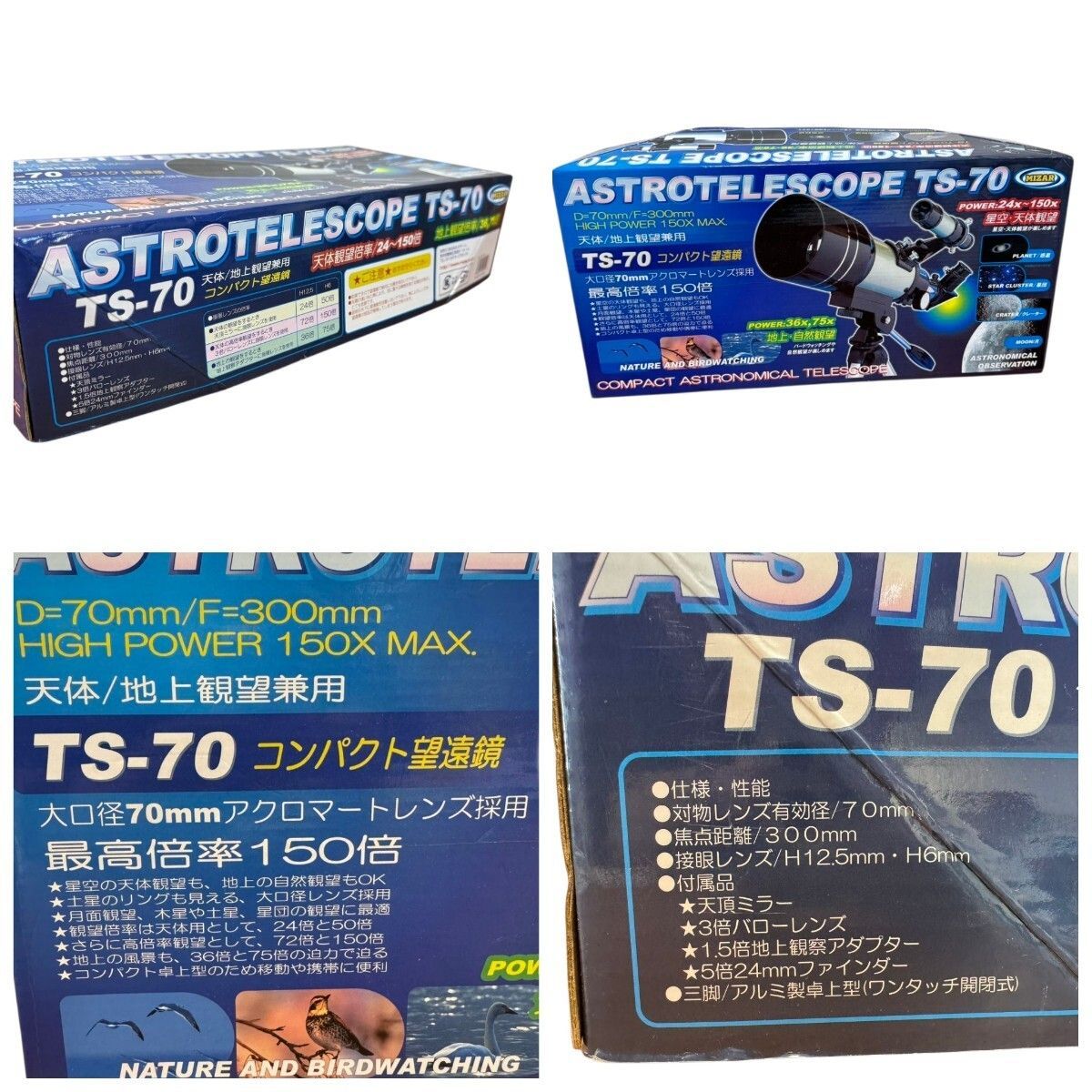 望遠鏡 ミザール