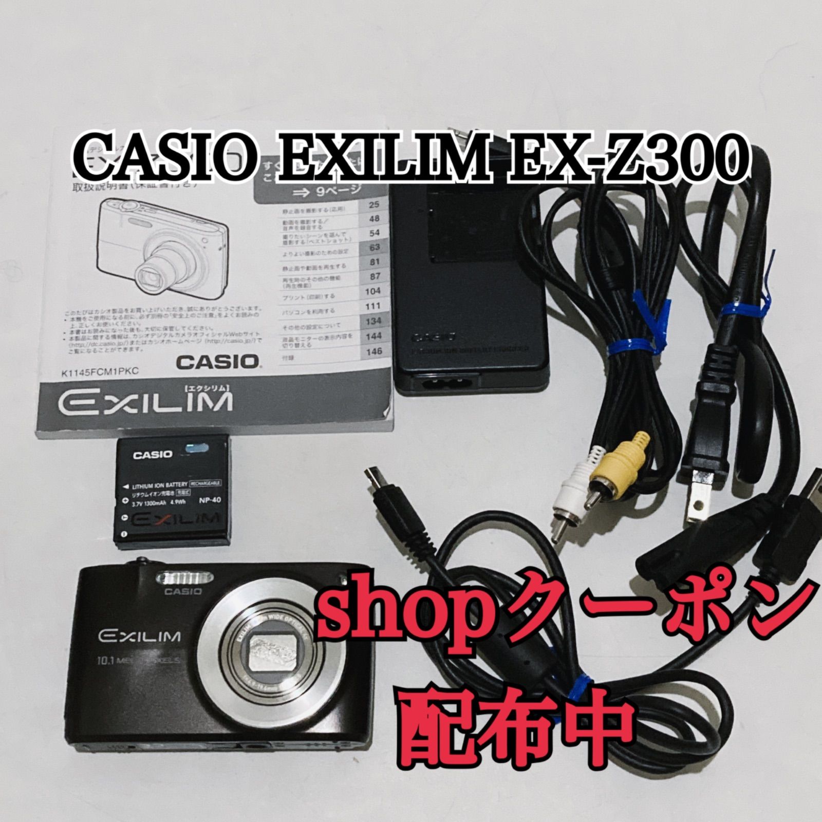 CASIO EXILIM EX-Z300 コンパクトデジタルカメラ カシオ デジカメ コンデジ