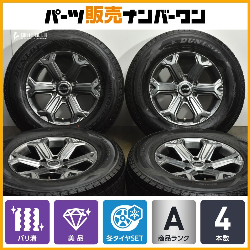 2025年製 バリ溝 SJ8＋付 ワイルドクルージング KCクロス 17in 7.5J 25 PCD139.7 ダンロップ 265|65R17 プラド ハイラックス