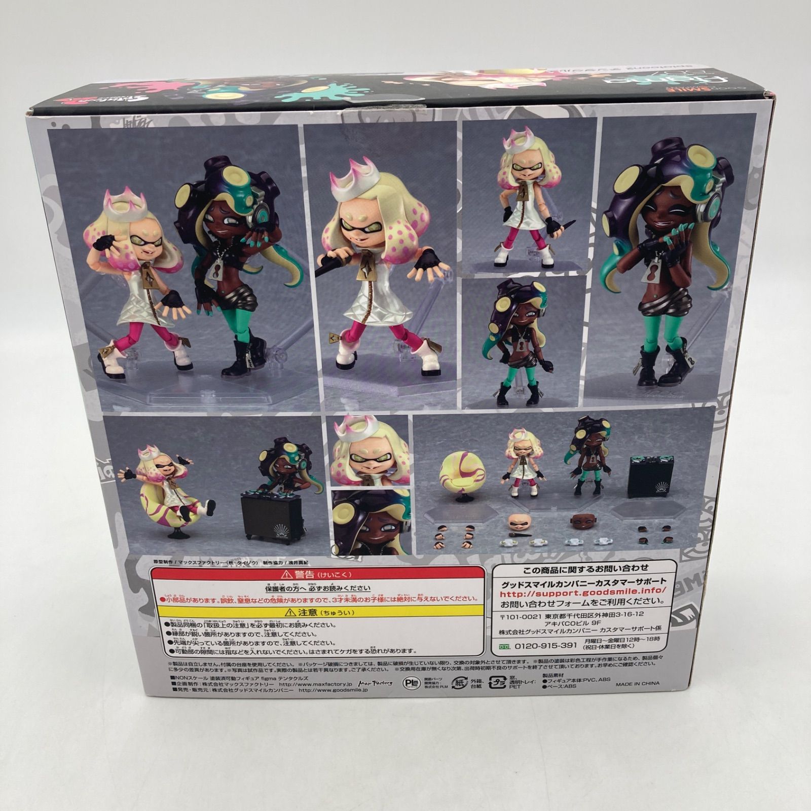 figma スプラトゥーン2 テンタクルズ 507 - メルカリ