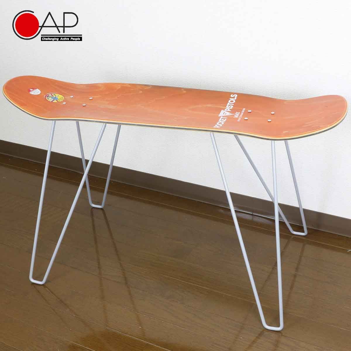 CAP キャップ 寿産業 CAP338 339 340 スケボーチェア セット 一式 ロッドタイプ ステンレス製 ロッド4本入り ブランクデッキ付き