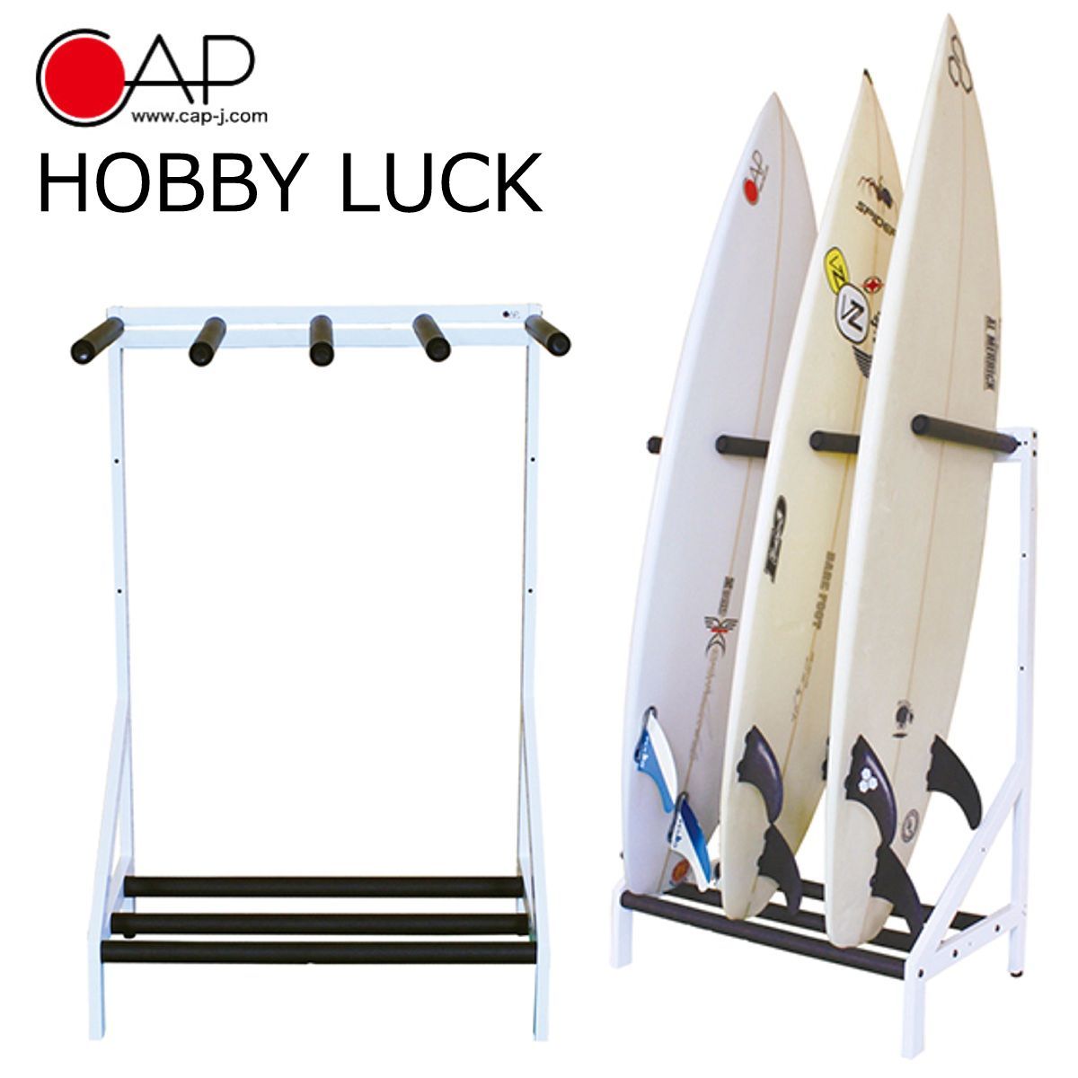 CAP キャップ 寿産業 cap357 サーフ ラック ホビーラック HOBBY LUCK ゴルフ ボードラック サーフラック