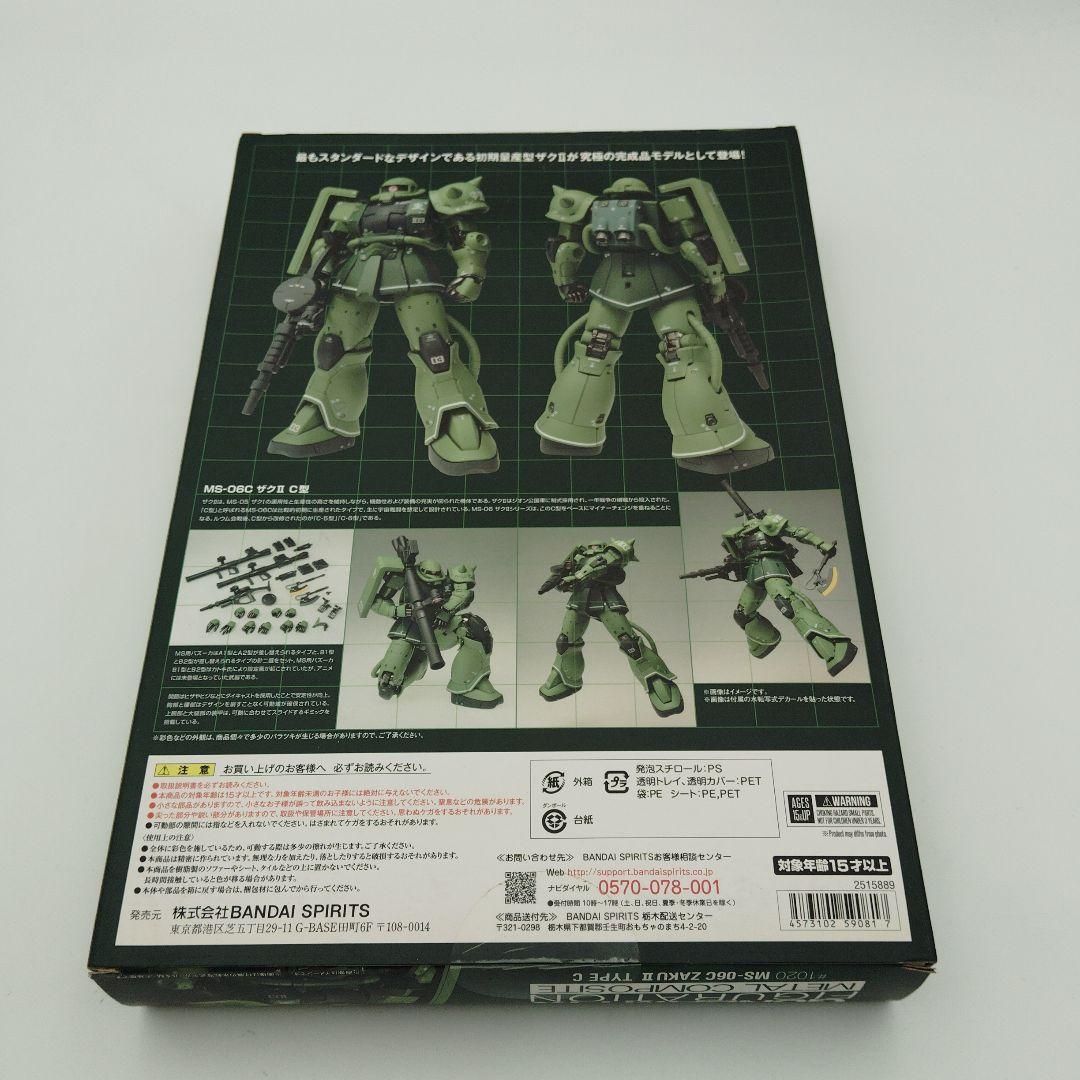 バンダイ GUNDAM FIX #1020 MS-06C ザクII C型 GUNDAM FIX FIGURATION