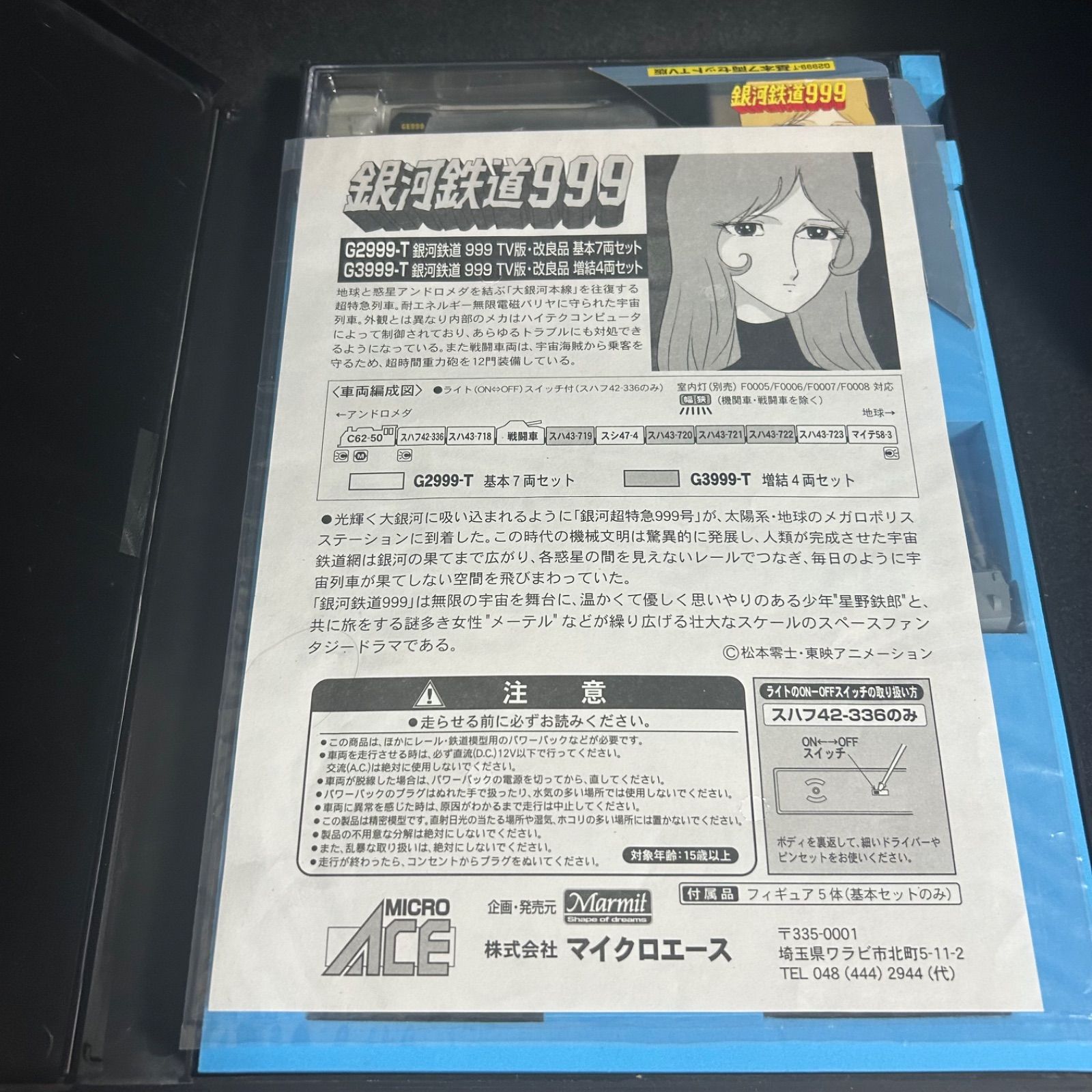 Nゲージ　G3999-M 銀河鉄道999 劇場版　改良品　 増結セット 鉄道模型 RWM]G3999-M 銀河鉄道999 劇場版・改良品 増結6両セット Nゲージ 鉄道