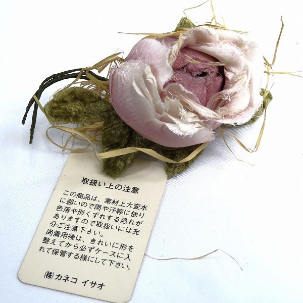 aue ワンダフルワールド WONDERFUL WORLD カネコイサオ 藁付一輪