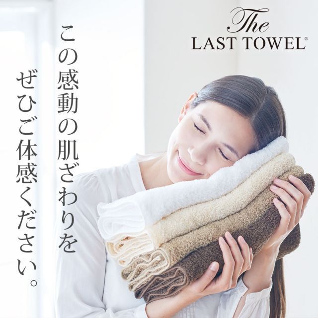 フェイスタオル