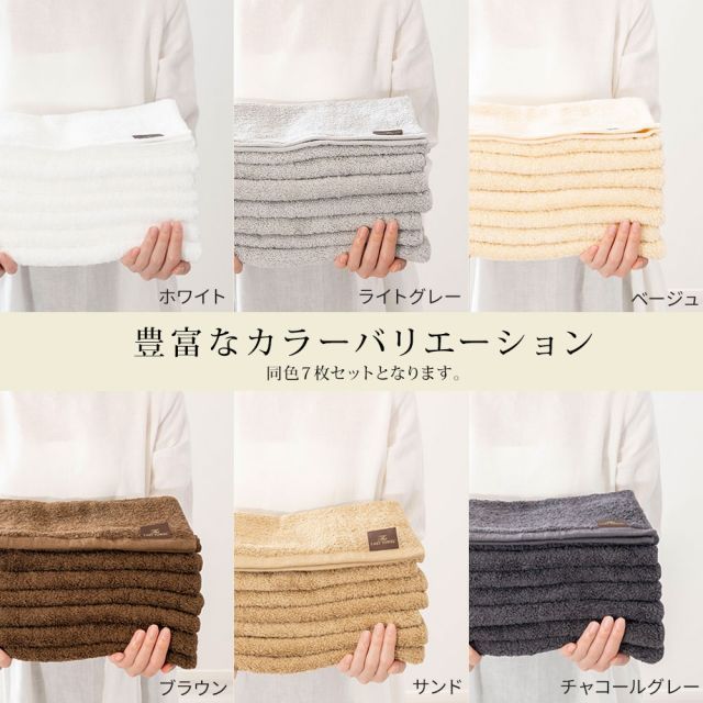 ラストタオル フェイスタオル