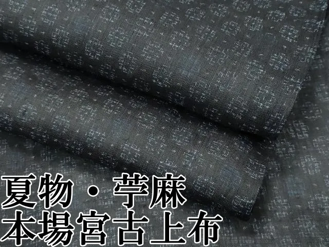 ⭐︎K0884 美品 逸品 単衣 夏向き 希少 宮古上布 苧麻 小紋 K0884 美品 逸品 単衣 夏向き 希少 宮古上布 苧麻 小紋 2025年最新】