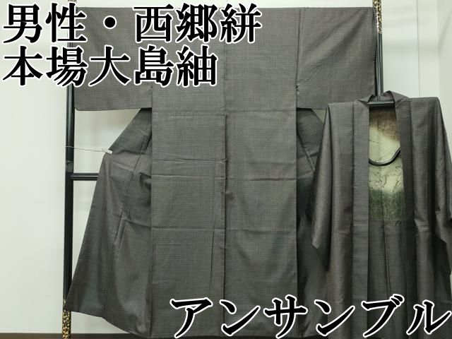 平和屋本店 上 男性 男柄の最高峰 西郷柄 西郷絣 本場大島紬 アンサンブル 羽裏 鳥獣戯画 CZAA4298s5