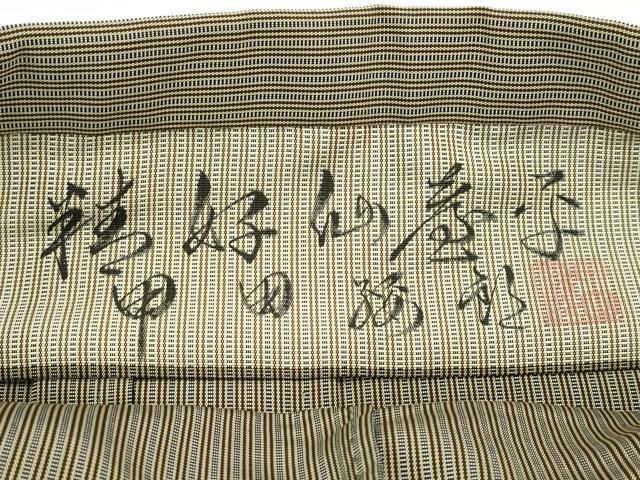 平和屋本店□極上 男性 人間国宝 甲田綏郎 精好仙台平 馬乗り袴 縞