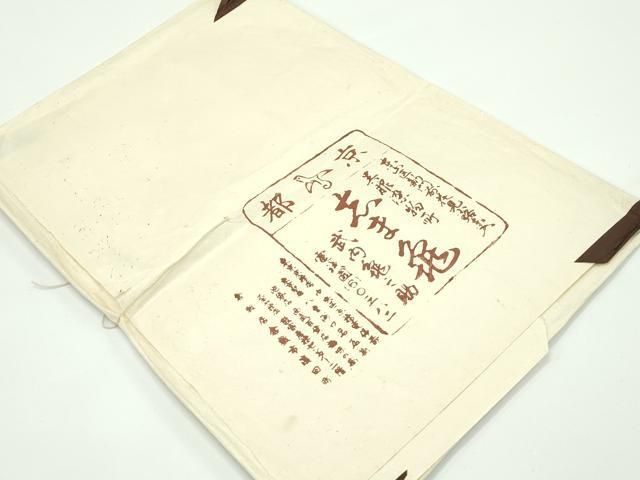 平和屋本店■極上 銀座 志ま亀 塩瀬 九寸名古屋帯 中国三大刺繍 相良刺繍 貝合せ人物菊文 金彩 柳茶色地 たとう紙付き 逸品 CZAA4385s5 平和屋本店□極上 銀座 志ま亀 塩瀬 九寸名古屋帯 中国三大刺繍 相良