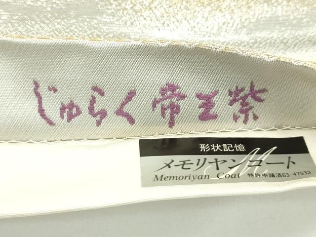 平和屋本店■極上　近代日本画の巨匠　横山大観　京の名門　じゅらく謹製　帝王紫　六通柄袋帯　遠山霞文　プラチナ箔　逸品　CZAA4389s5 平和屋本店□極上 近代日本画の巨匠 横山大観 京の名門 じゅらく謹製