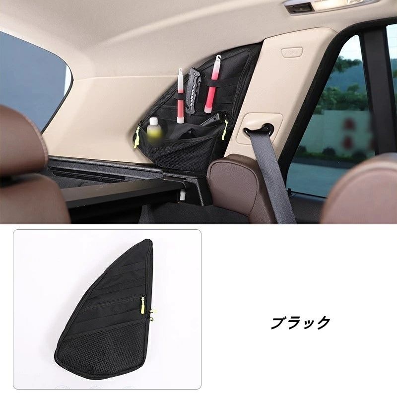 BMW X5 F15用 トランクウィンドウ収納バッグ 左側用 車用オーガナイザー 多機能 小物入れ 収納整理 車内アクセサリー1個