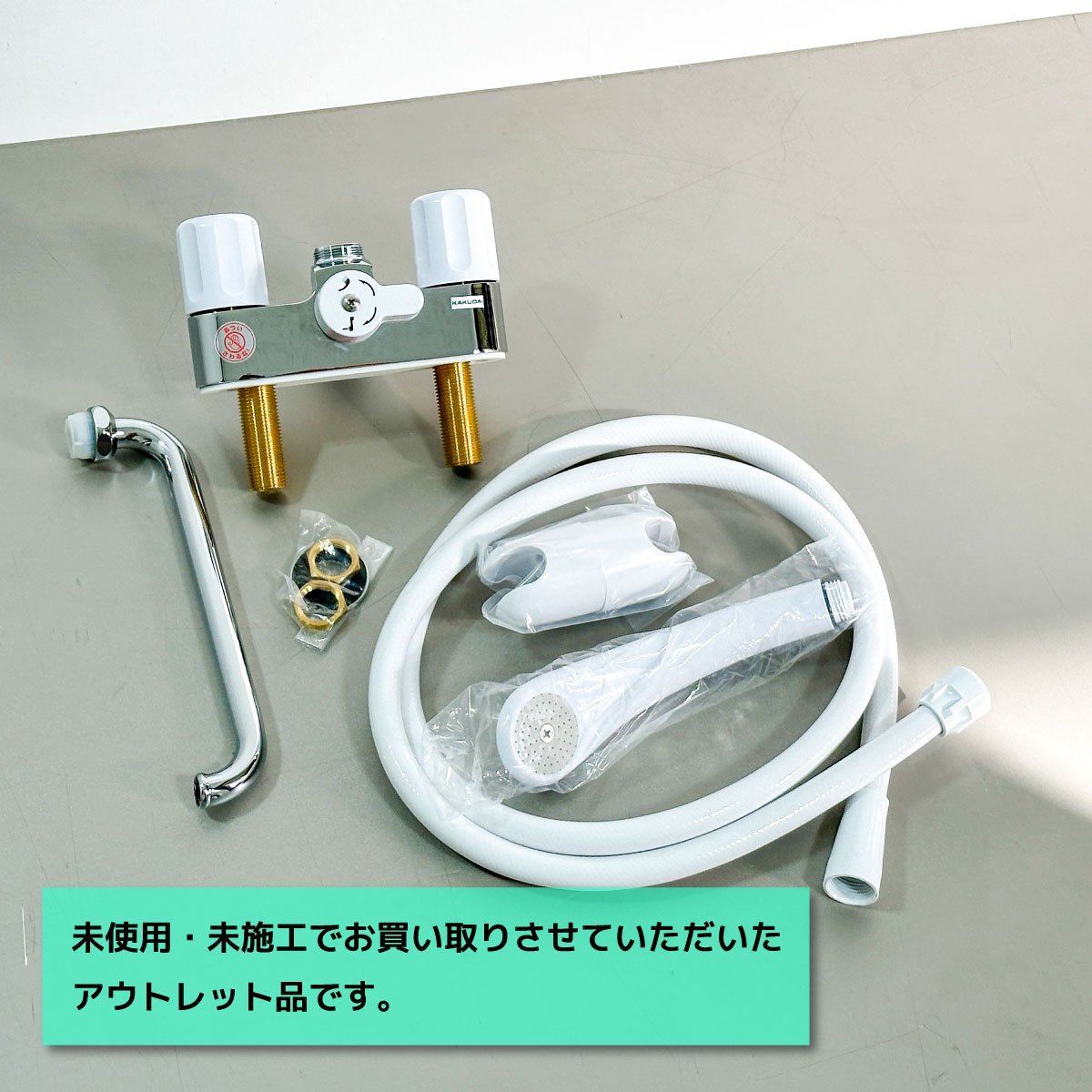 KAKUDAI 2ハンドルシャワー混合栓 型番 152-103 ♥アウトレット品