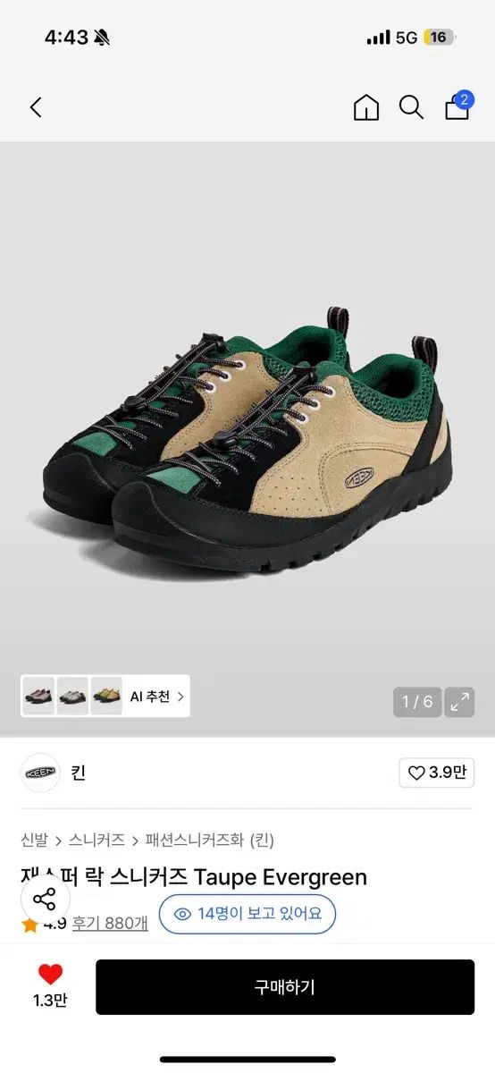 キーン ジャスパー ロック スニーカー トープ エバーグリーン 250