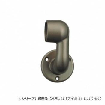 シロクマ アルミブラケット止(右) アイボリ BR-5R 32φ