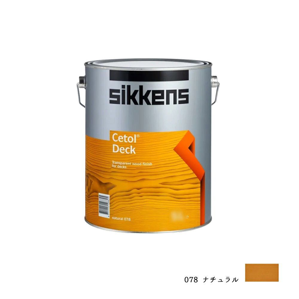 数量 SIKKENS シッケンズ 屋外用 セトールデッキ 078 ナチュラル 5L
