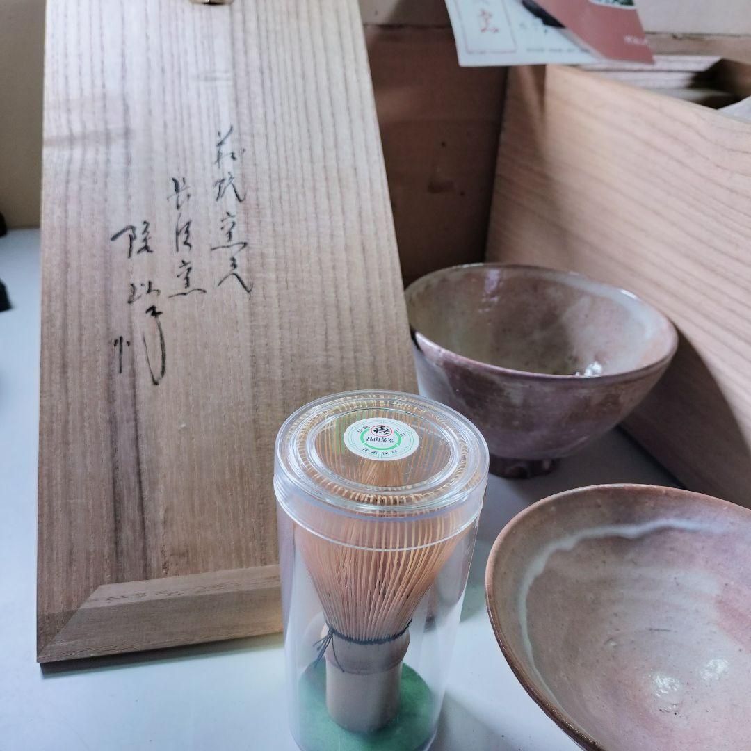 萩焼 茶器 茶道具 セット 長沢窯 隆峰作 抹茶碗