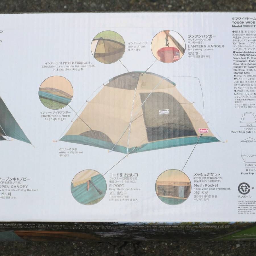 タフワイドドームIV 300