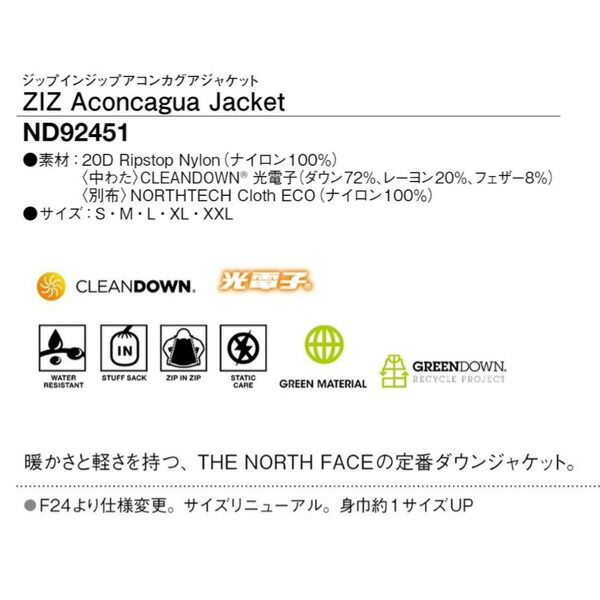 ジャケットにつく