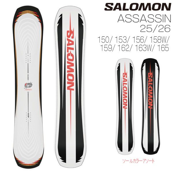 25-26 サロモン アサシン SALOMON スノーボード 板 25-26-BO-SLM 150 153 156 159 162 165 158 w 163