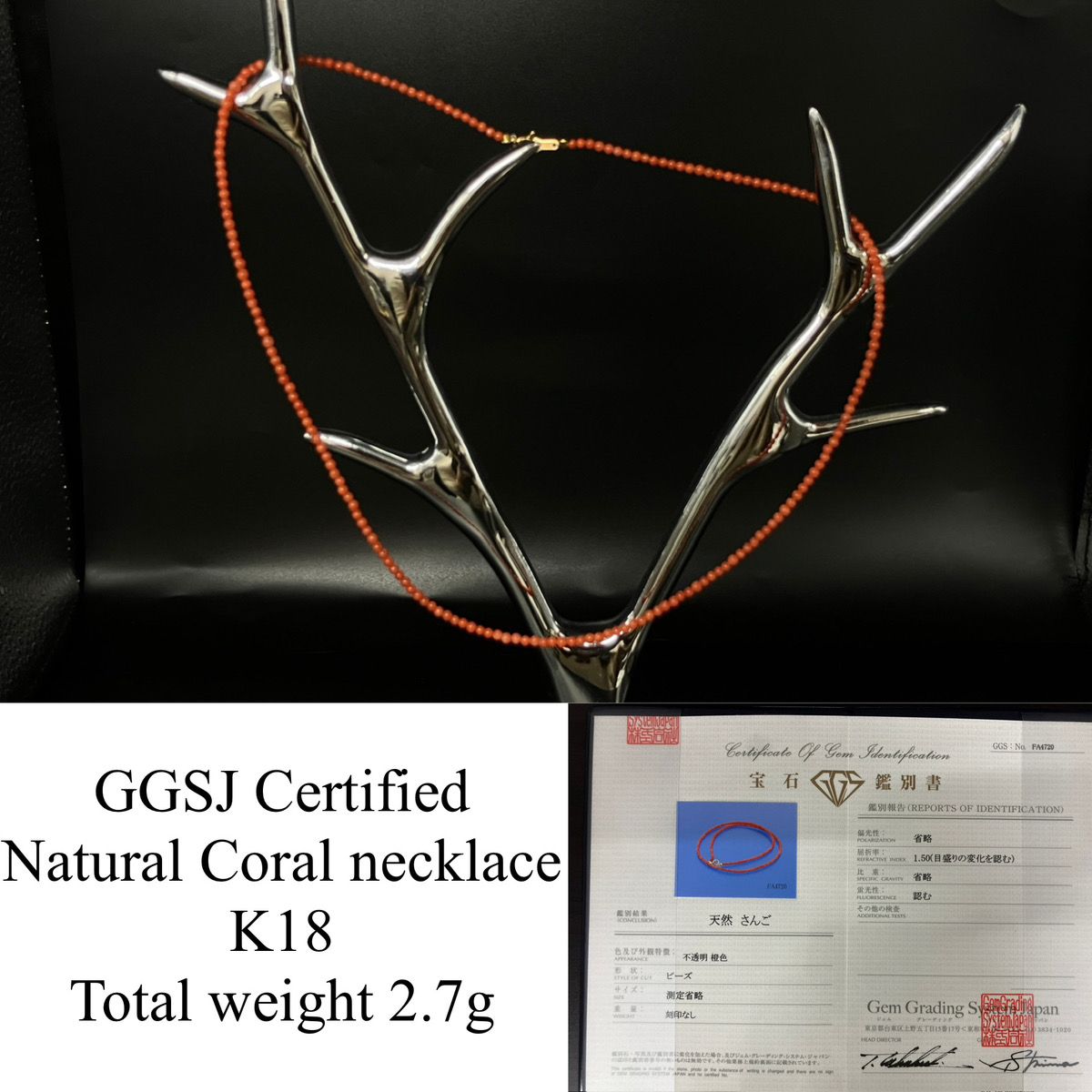 最高級 赤珊瑚 ネックレス さんご サンゴ 宝石鑑別書付き K18 総重量2.7g ネックレス全長約40.5cm 7108YY 人気商品