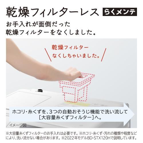  日立 ドラム式洗濯乾燥機 らくメンテ BD SV 120 JL ホワイト 左開き 12 kg 6 その他 洗濯機