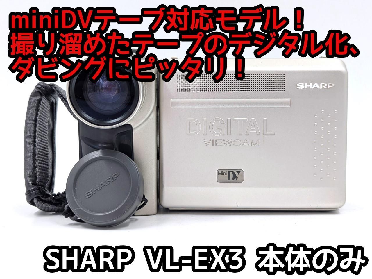 再生OK】SHARP VL-DC1 MiniDV ビデオカメラ 718 再生OK】SHARP VL-DC1