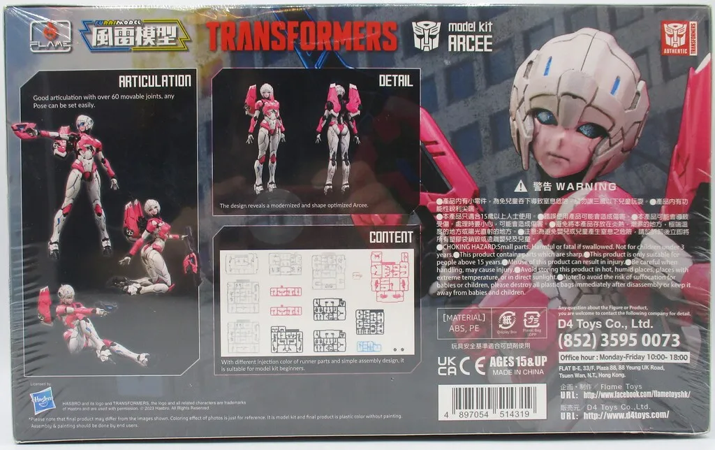 FLAMETOY modelkit 風雷模型 ARCEE 公式通販