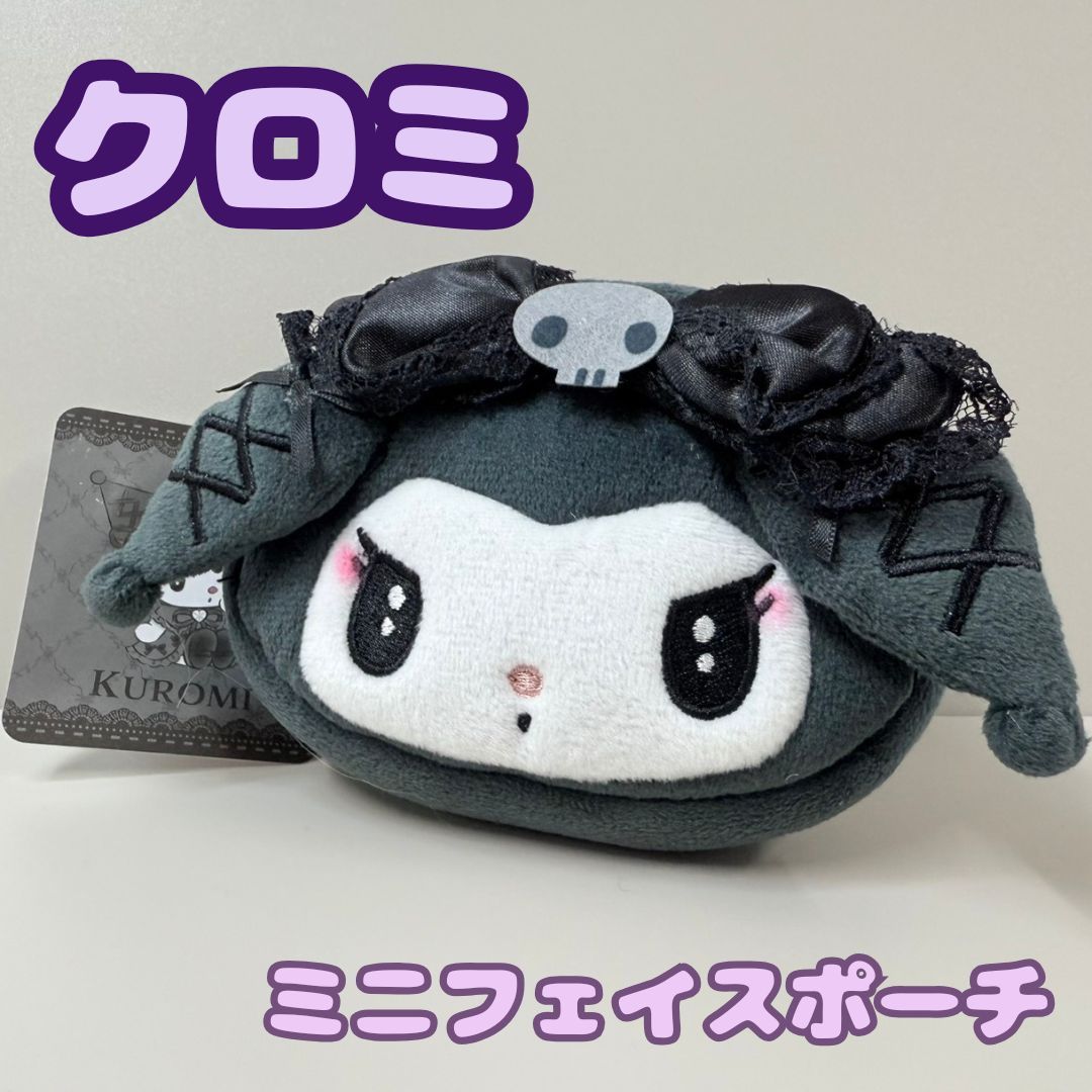 k368【新品・未使用品】サンリオ ミニフェイスポーチ メロクロ クロミ