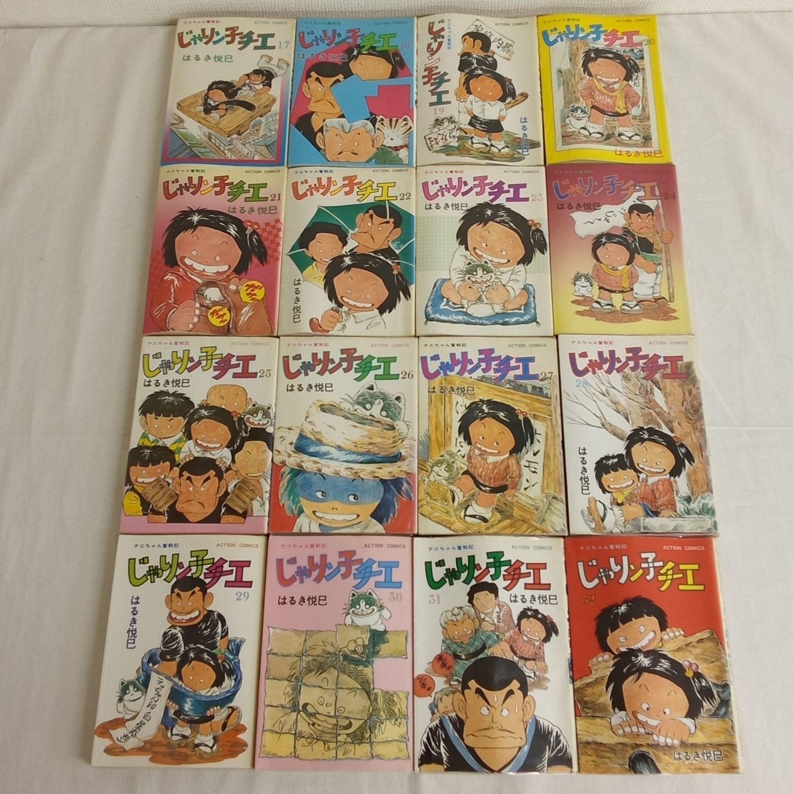 Amazon.co.jp: じゃりン子チエ(27) (双葉文庫) : はるき 悦巳: 本 じゃ