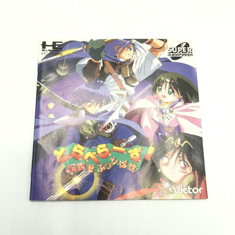 ビクターエンタテインメント