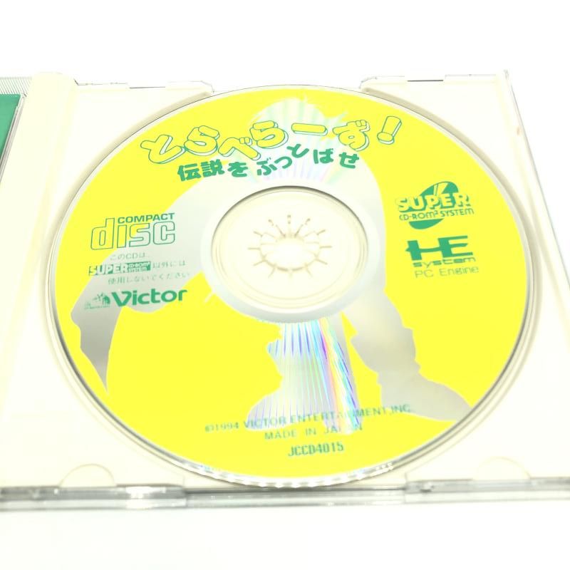 ビクターエンタテインメント とらべらーず! 伝説をぶっとばせ PCエンジンスーパーCDソフト 10 UP786_INFO