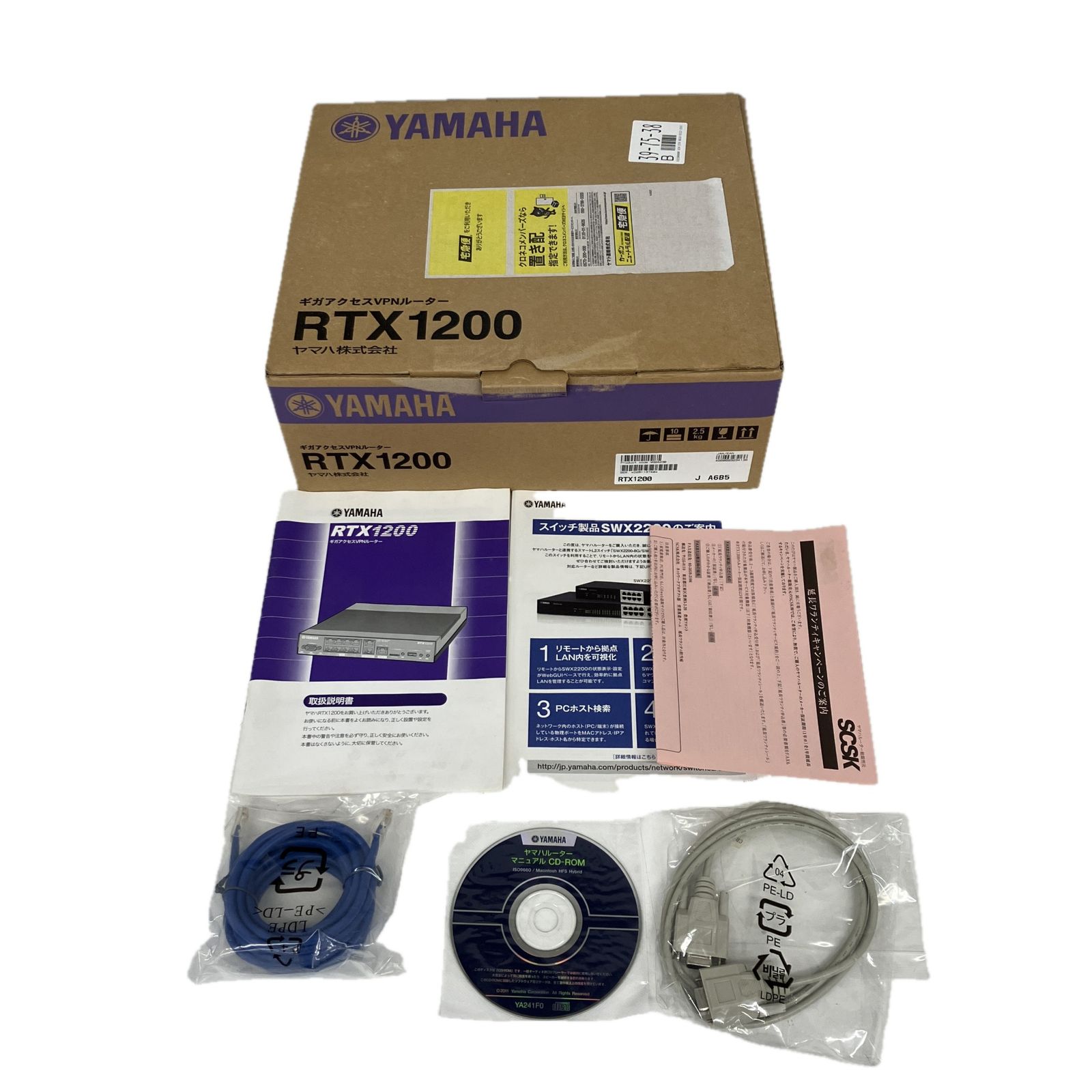 YAMAHA RTX1200 ギガアクセス VPN ルーター ネットワーク 機器 ヤマハ S10538903