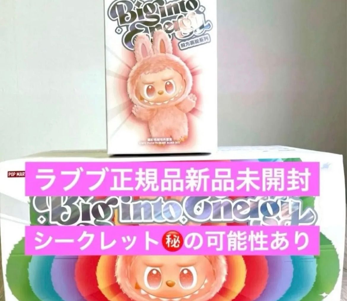 正規品 未開封】ラブブ Labubu Big into Energy 1ピース ポップマート 