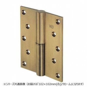 シロクマ 異形二管丁番 右 102×102 クローム BB-102R