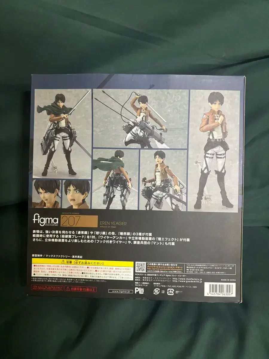 進撃の巨人 エレン フィグマ figma フィギュア 大々的割引