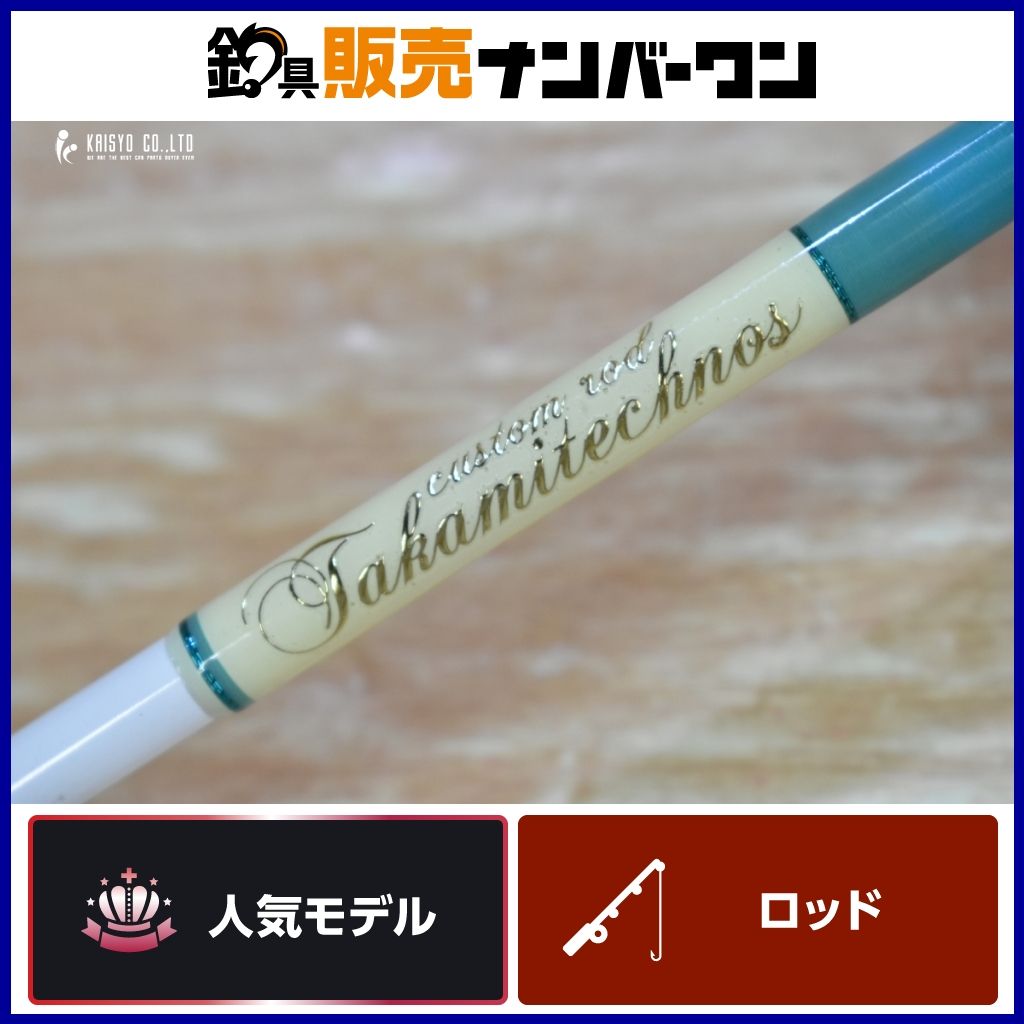 タカミテクノス MOZ 522LM ベイトロッド カスタムモデル Takamitechnos MOZ ブリ ヒラマサ ジギング 釣り 等に