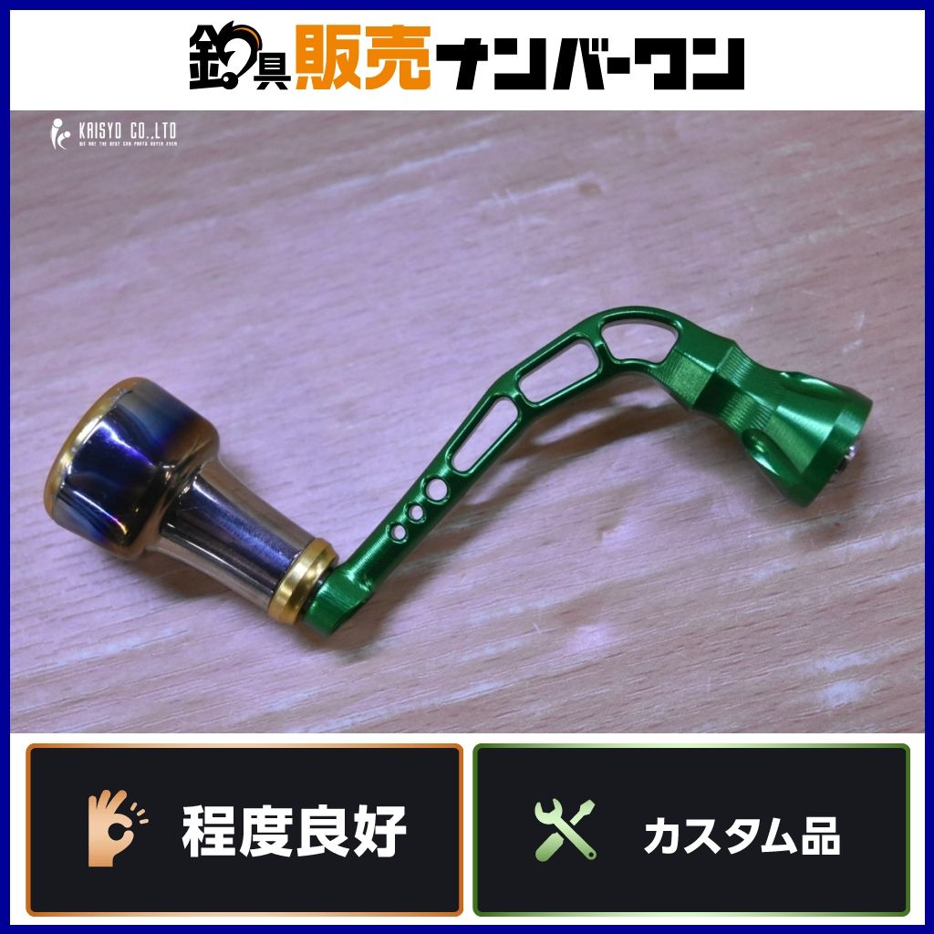 リブレ モノアーム 56 ダイワ用 カスタムハンドル LIVRE MONOARM56 リール カスタム 等に