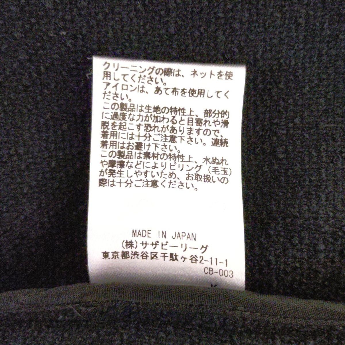 ダークネイビー ツイード