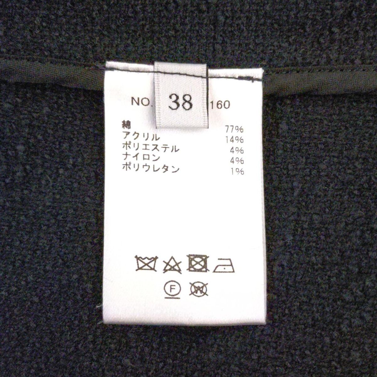 最安値 ebure エブール ベスト サイズ38 M レディース - ダークネイビー ツイード 30回使用