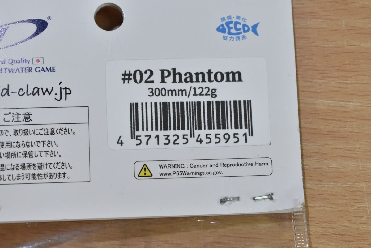 Marino ファントム