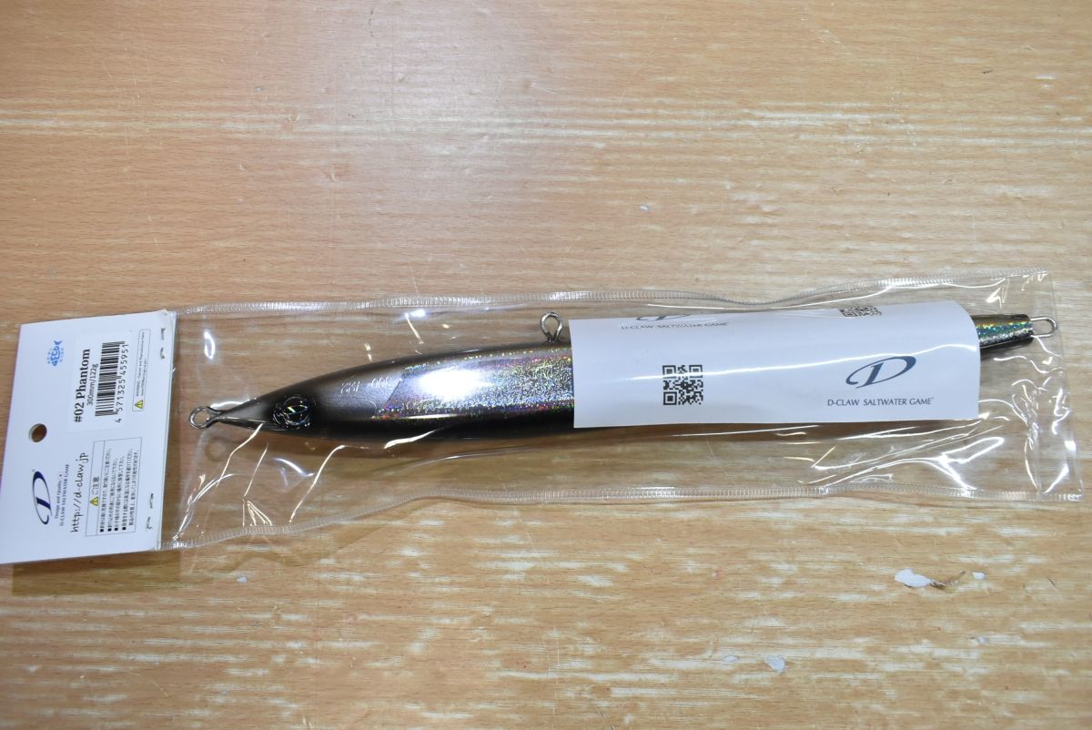 マグロ ヒラマサ