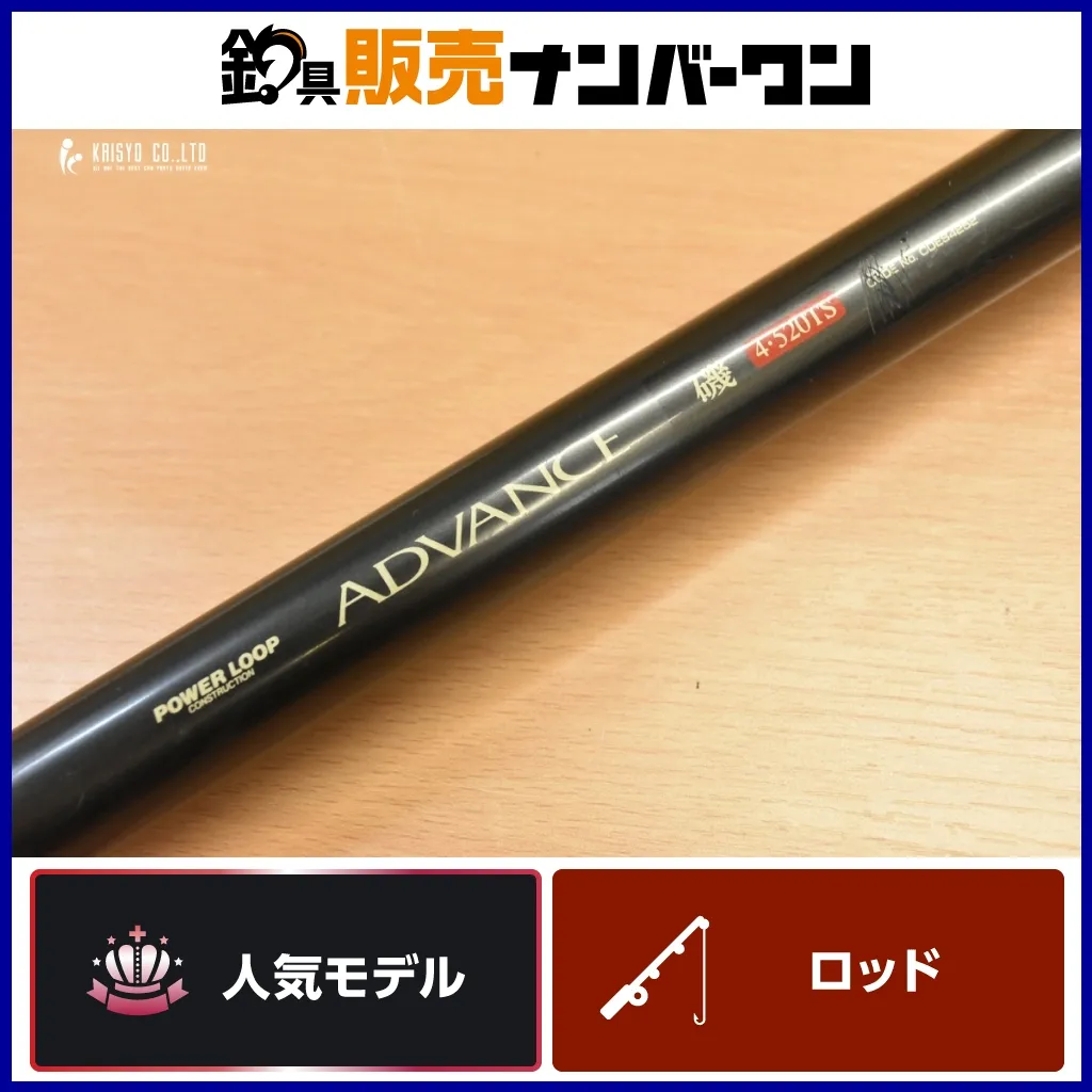 釣竿 ロッド  値下げ中パワーループ 釣竿 ロッド 値下げ中パワーループ 釣竿 ロッド 値下げ中パワー