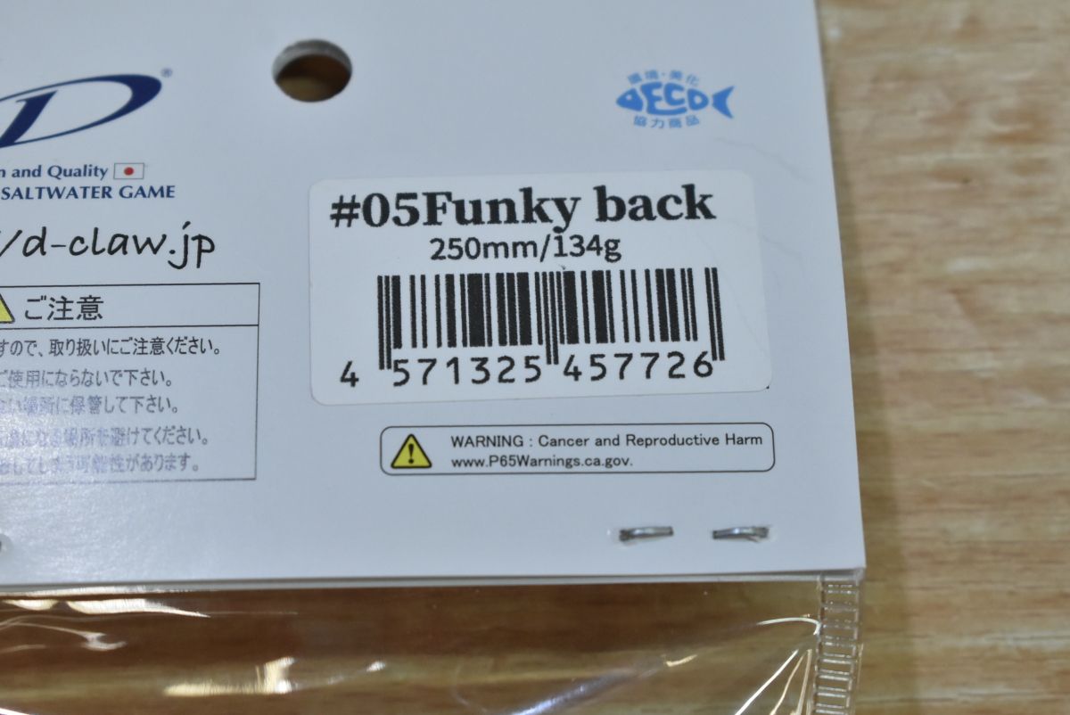  ディークロー 134 g バブルス 250 D CLAW Bubbles ペンシルベイト ファンキーバック オフショア ヒラマサ マグロ GT 釣り針 トップウォーター ハードルアー